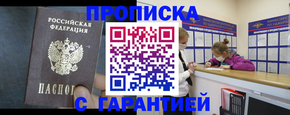 временная регистрация поиск в Приморско-Ахтарске