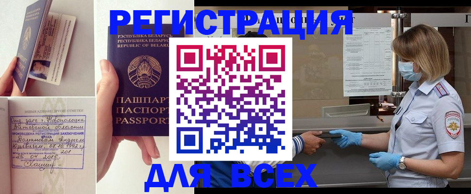 миграционный учет в Приморско-Ахтарске