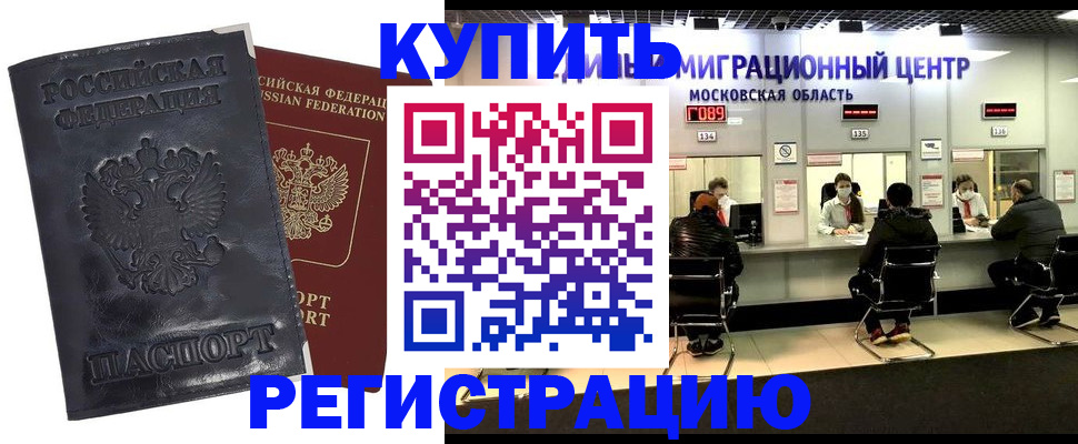 прописка иностранных граждан в Приморско-Ахтарске