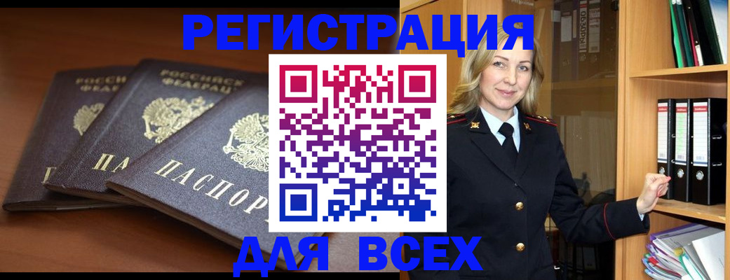 временная регистрация гарантия в Приморско-Ахтарске