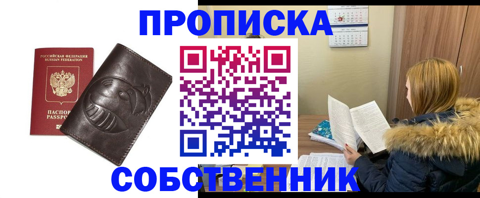 где прописаться в Приморско-Ахтарске