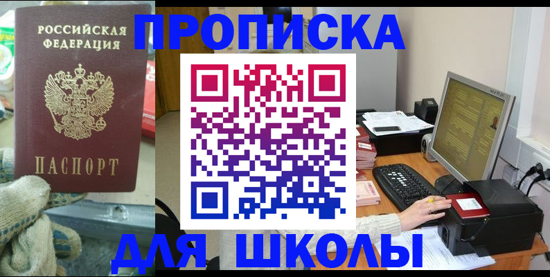 временная регистрация надежно в Приморско-Ахтарске