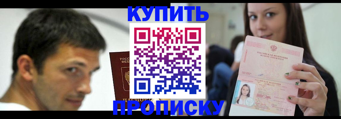 временная регистрация надежно в Приморско-Ахтарске