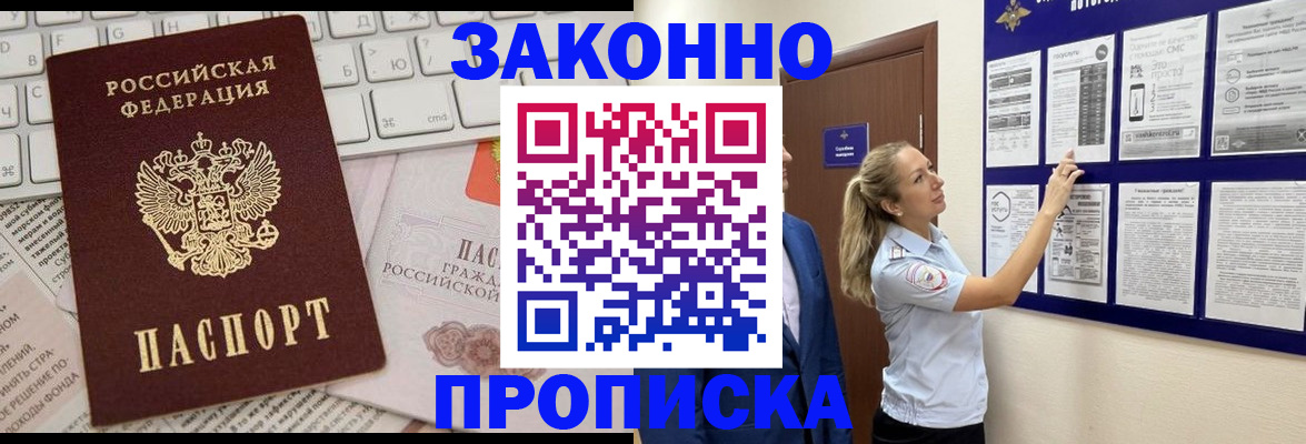 миграционный учет в Приморско-Ахтарске