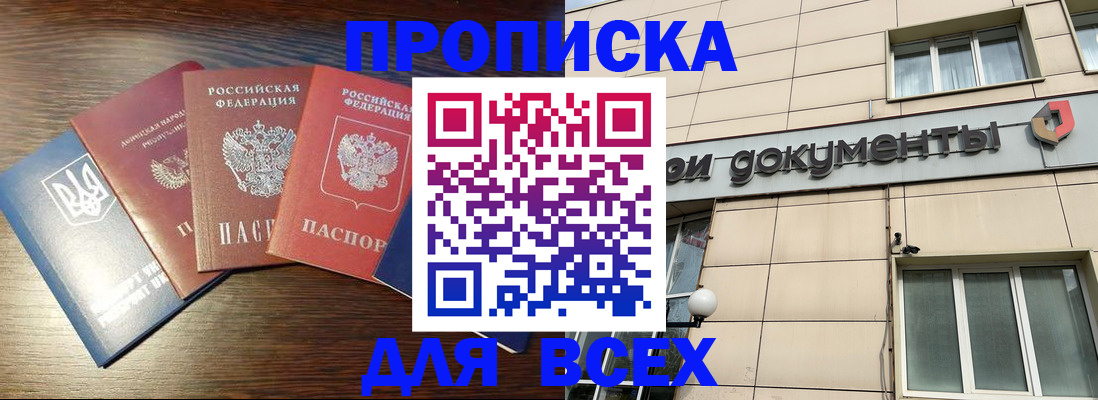 миграционный учет в Приморско-Ахтарске
