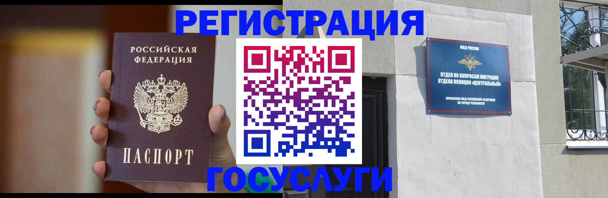 прописка ребенка в Приморско-Ахтарске