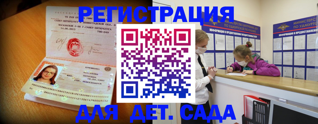 временная регистрация в Приморско-Ахтарске